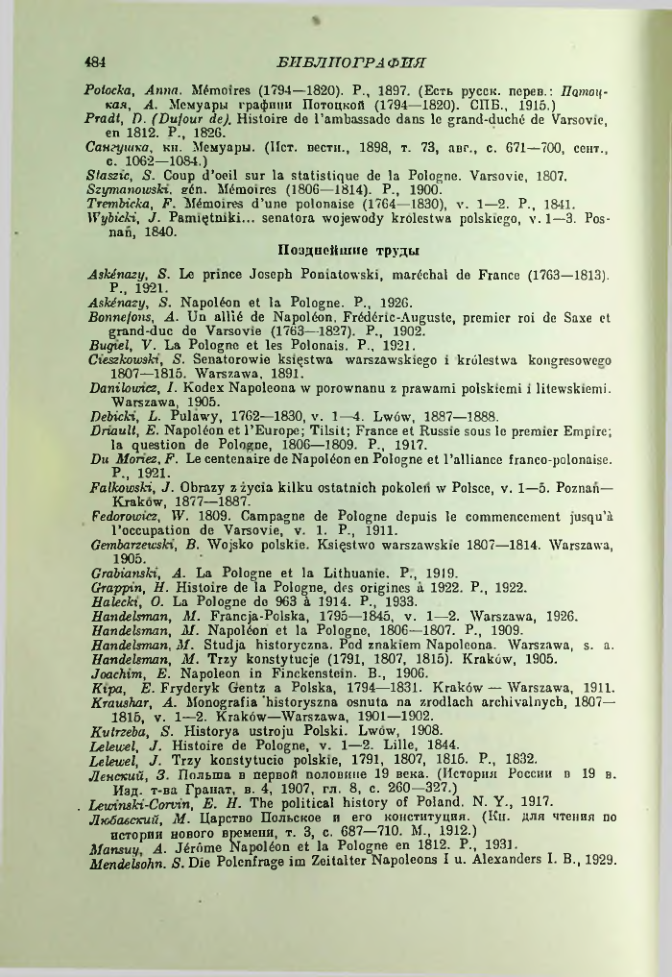 Страница 493