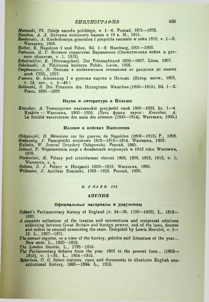 Страница 494