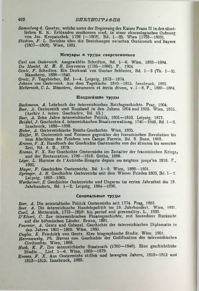 Страница 501