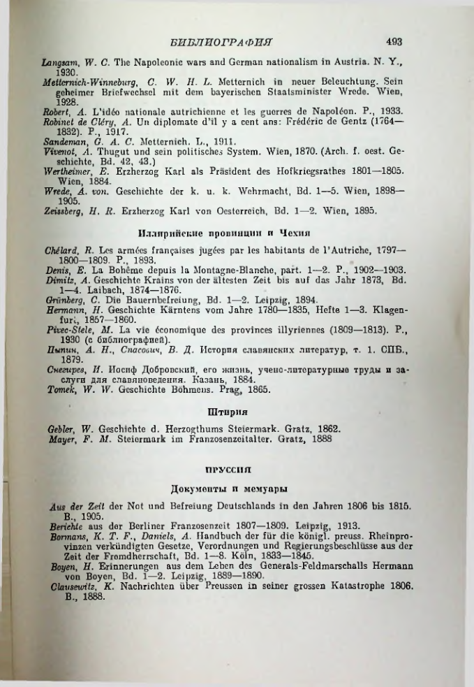 Страница 502