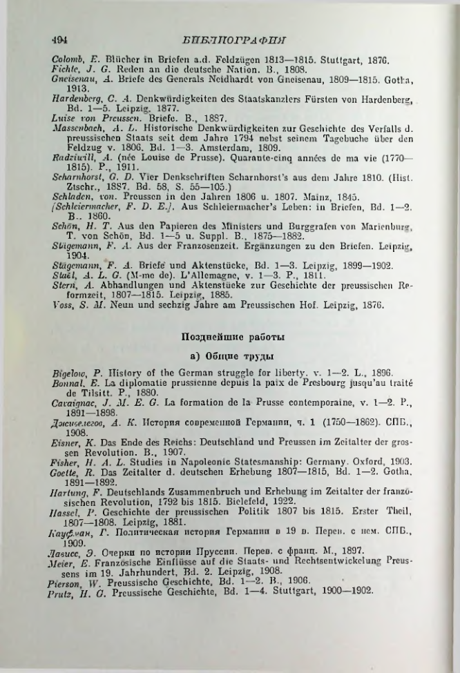 Страница 503