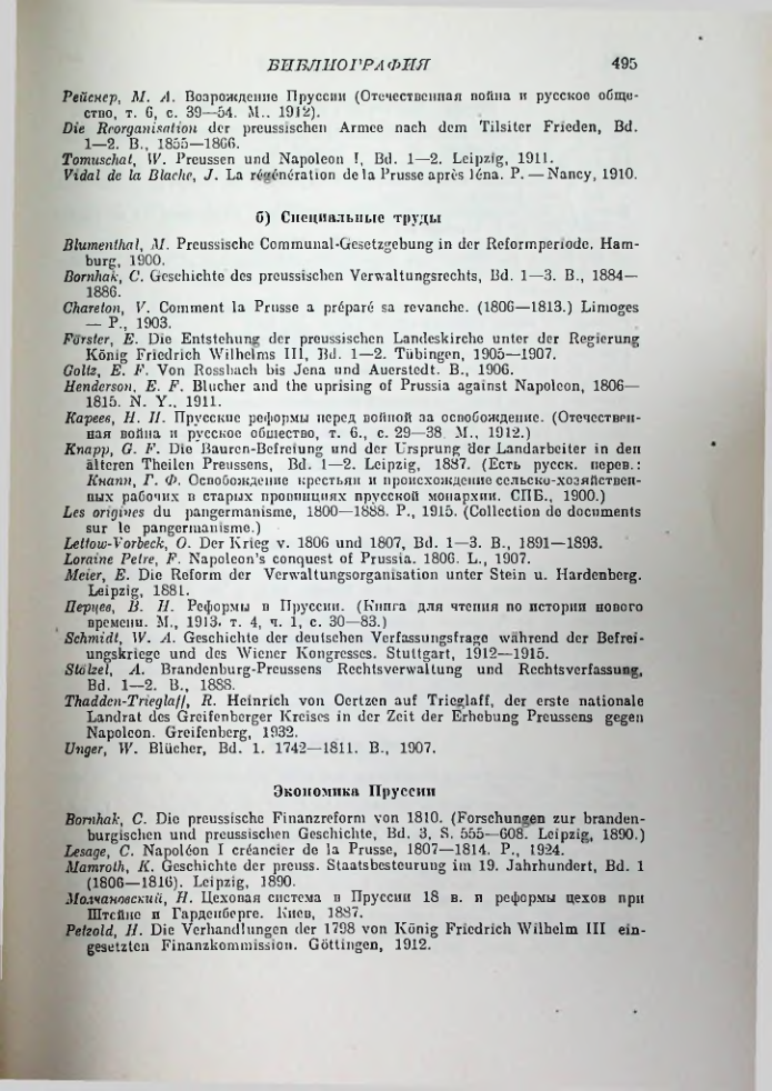 Страница 504