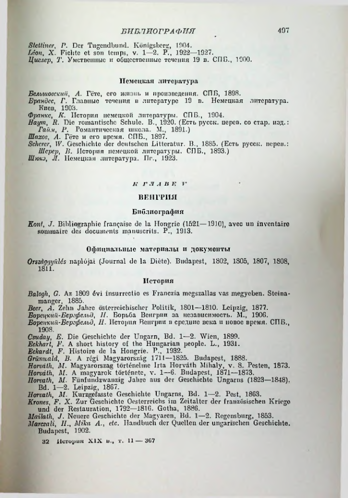 Страница 506