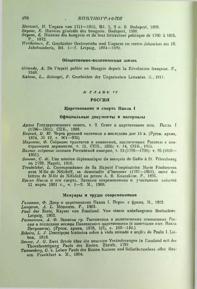 Страница 507