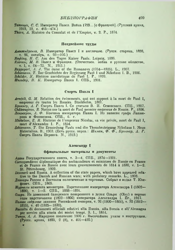 Страница 508