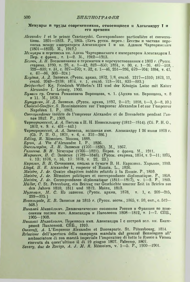 Страница 509
