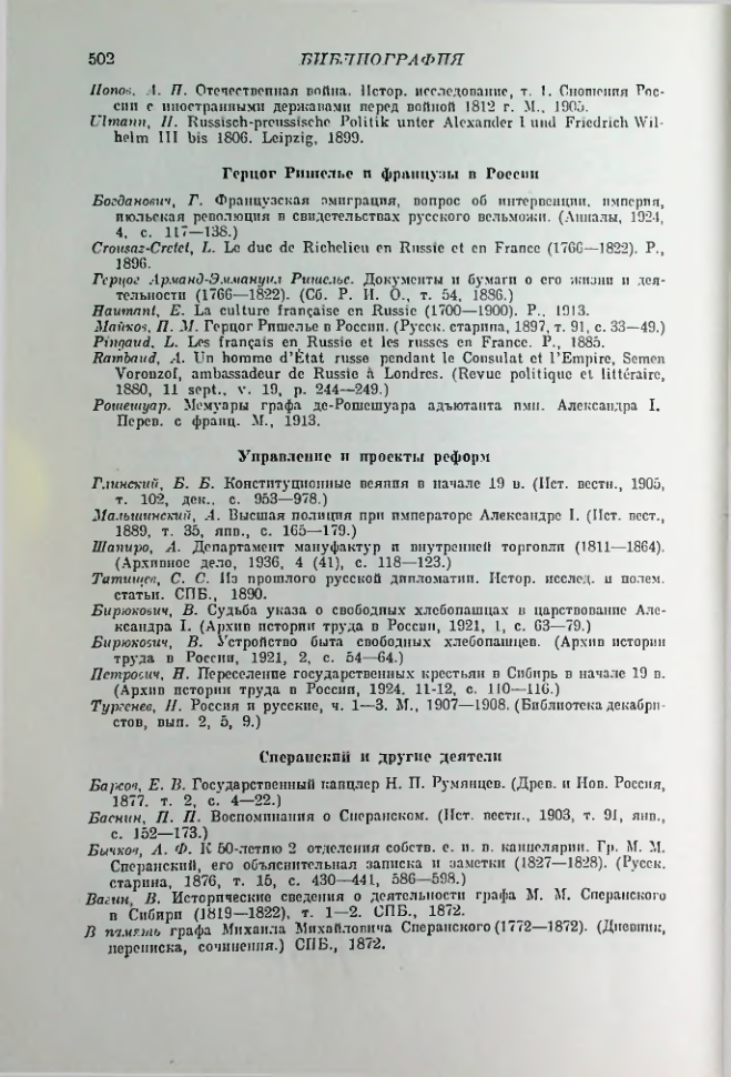 Страница 511