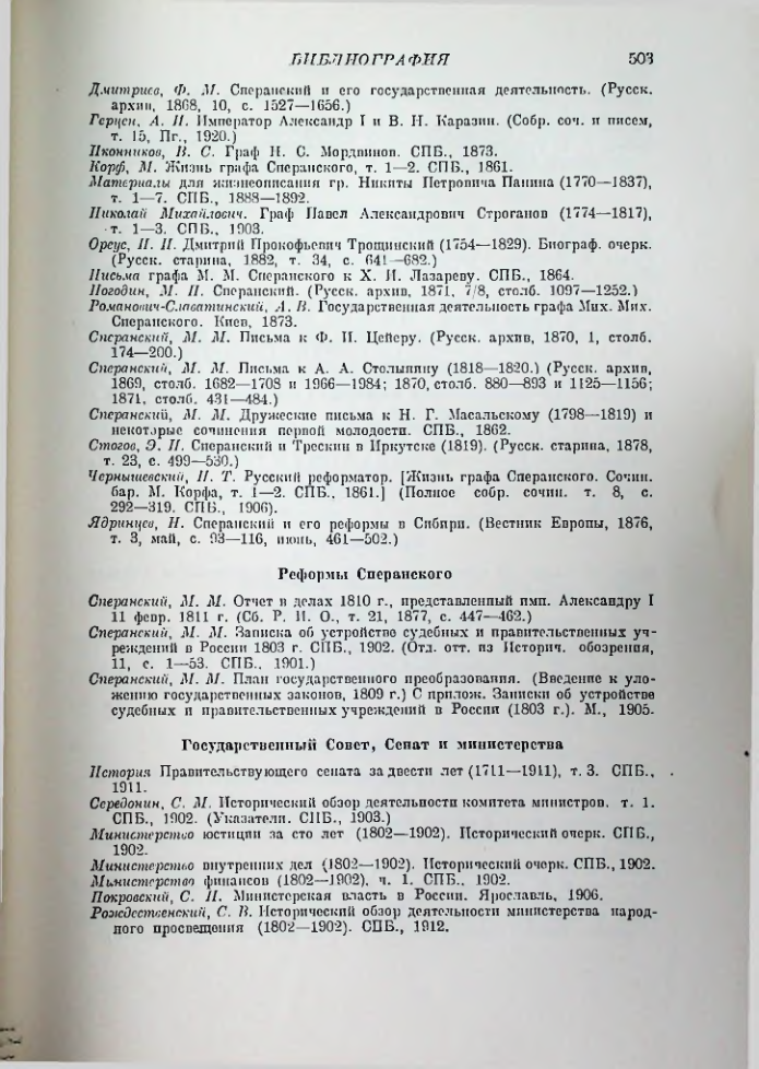 Страница 512