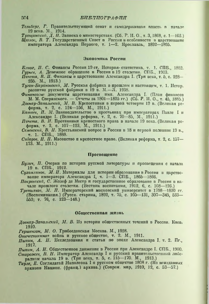Страница 513