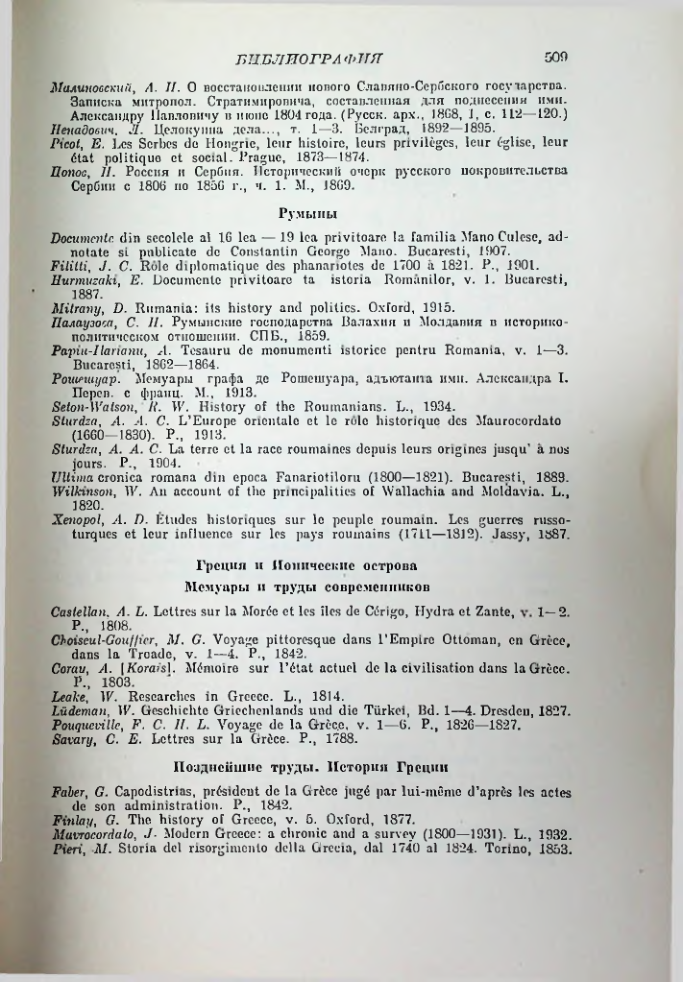 Страница 518