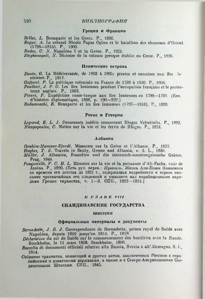 Страница 519