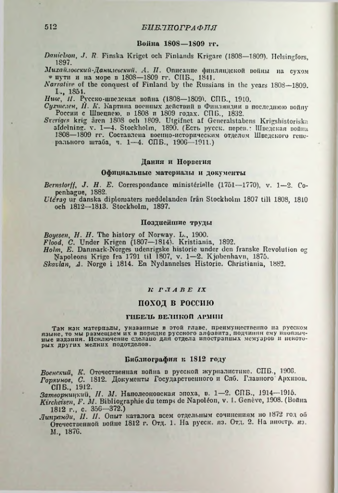 Страница 521
