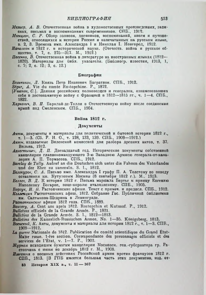 Страница 522