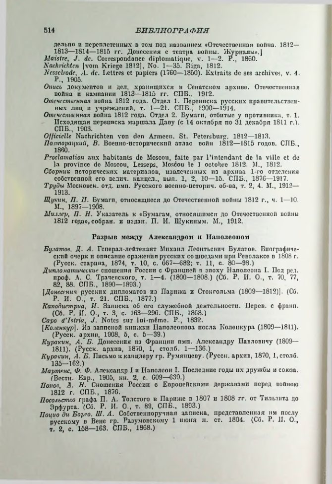 Страница 523
