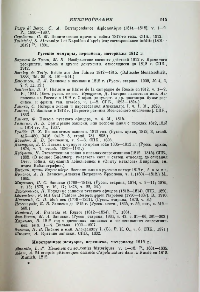 Страница 524