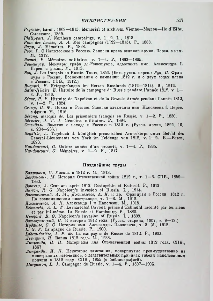 Страница 526