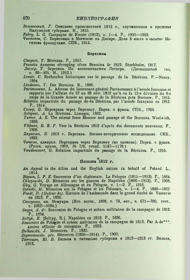 Страница 529