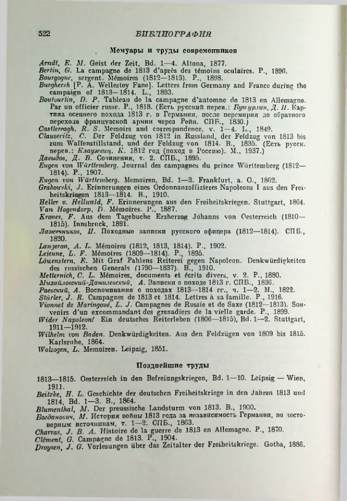 Страница 531
