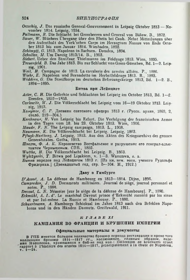 Страница 533