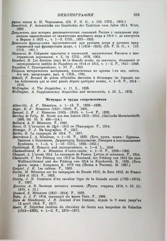 Страница 534