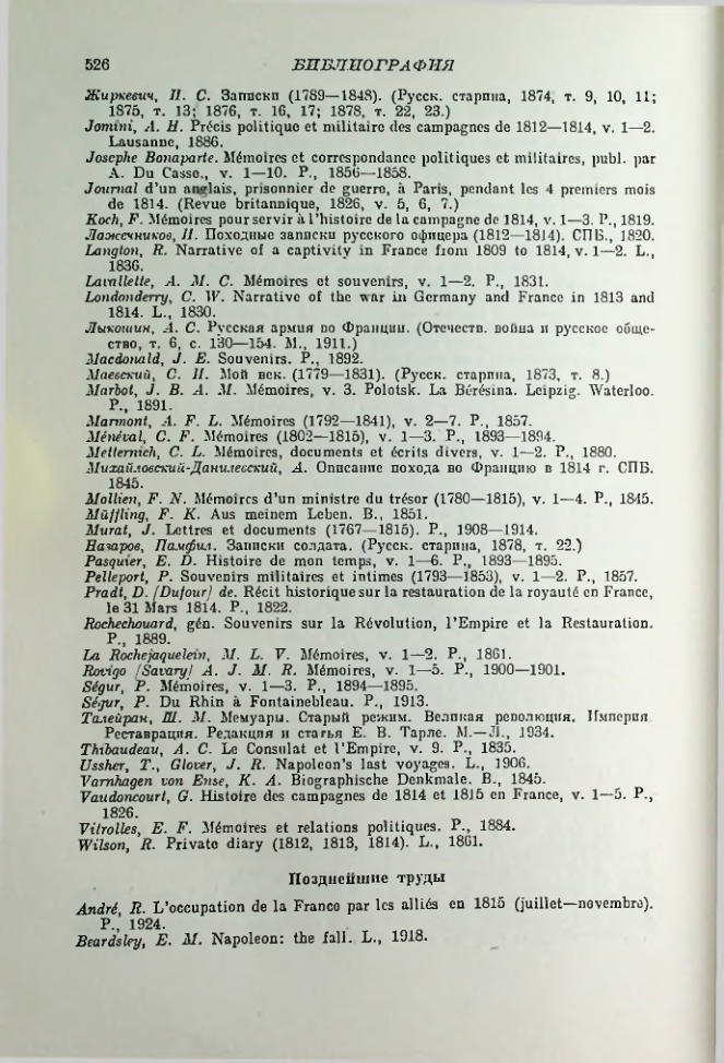 Страница 535