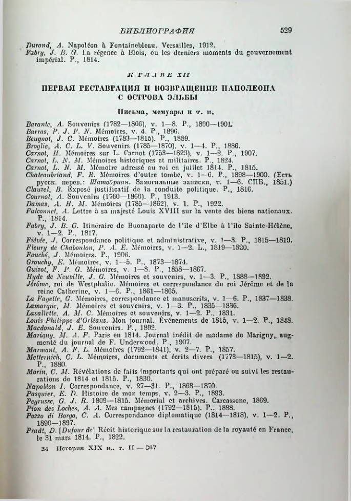 Страница 538