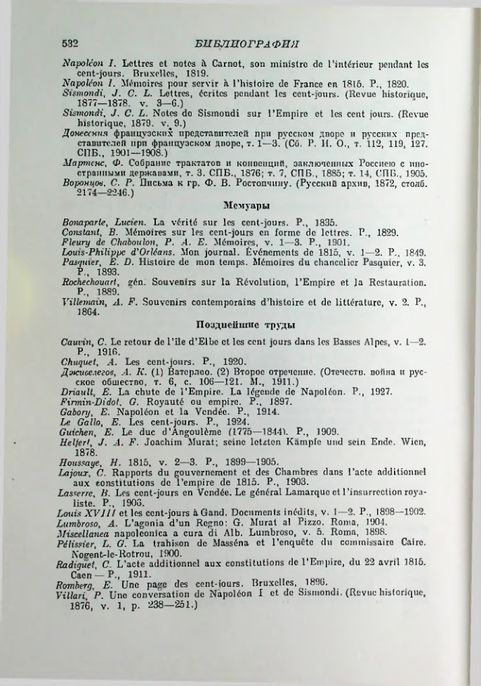 Страница 541