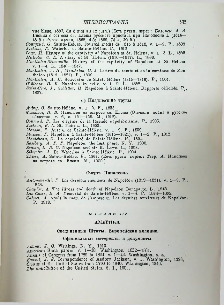 Страница 544