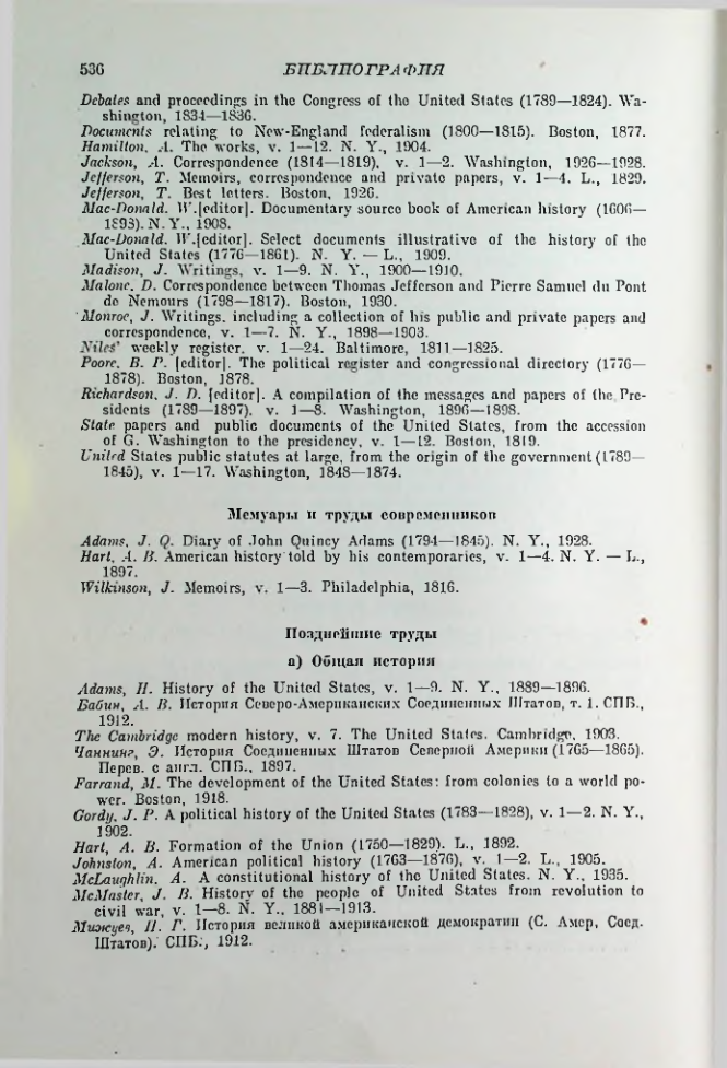 Страница 545
