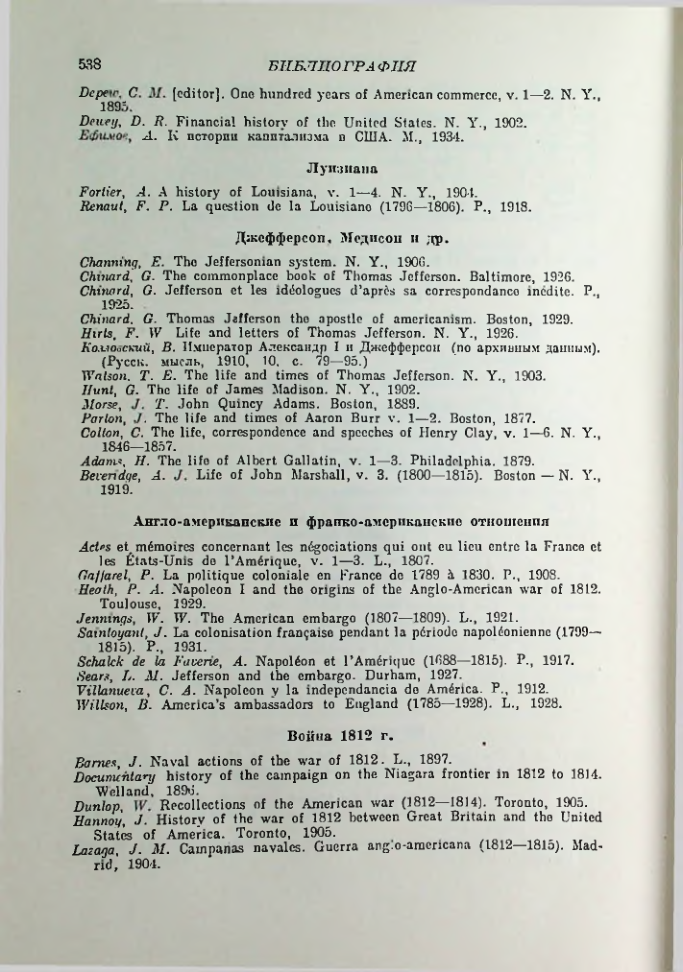 Страница 547