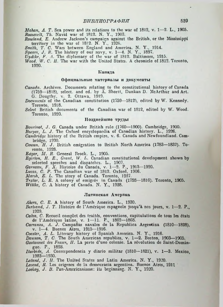 Страница 548