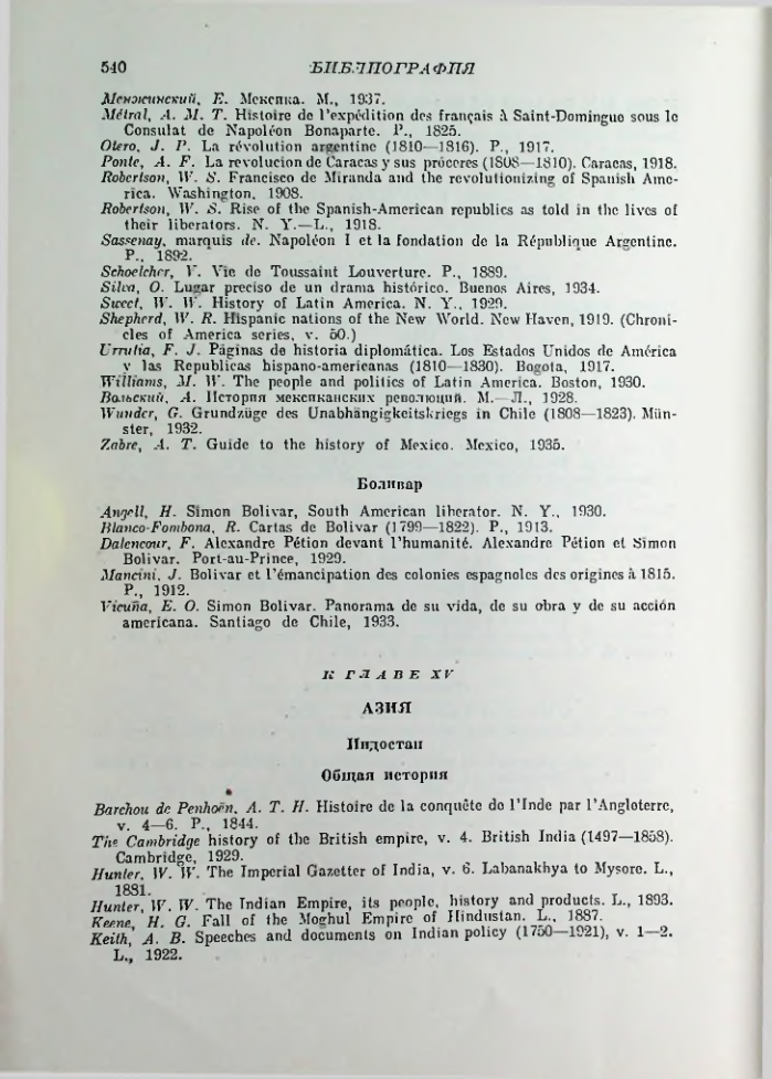Страница 549