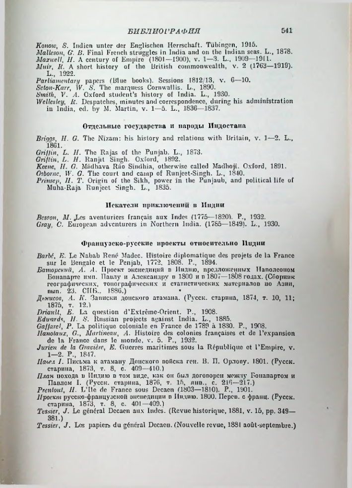 Страница 550