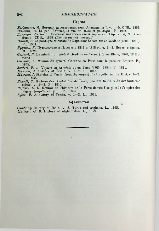 Страница 551