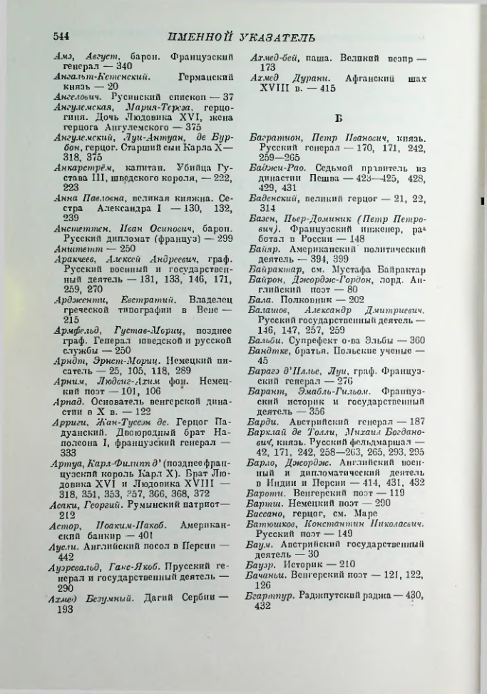Страница 553