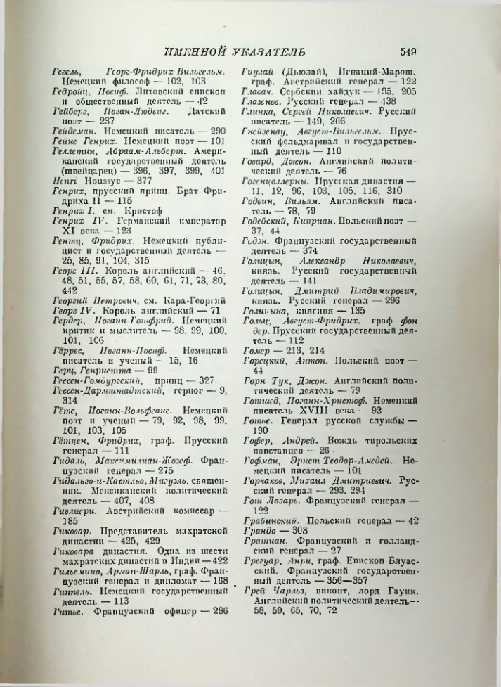 Страница 558