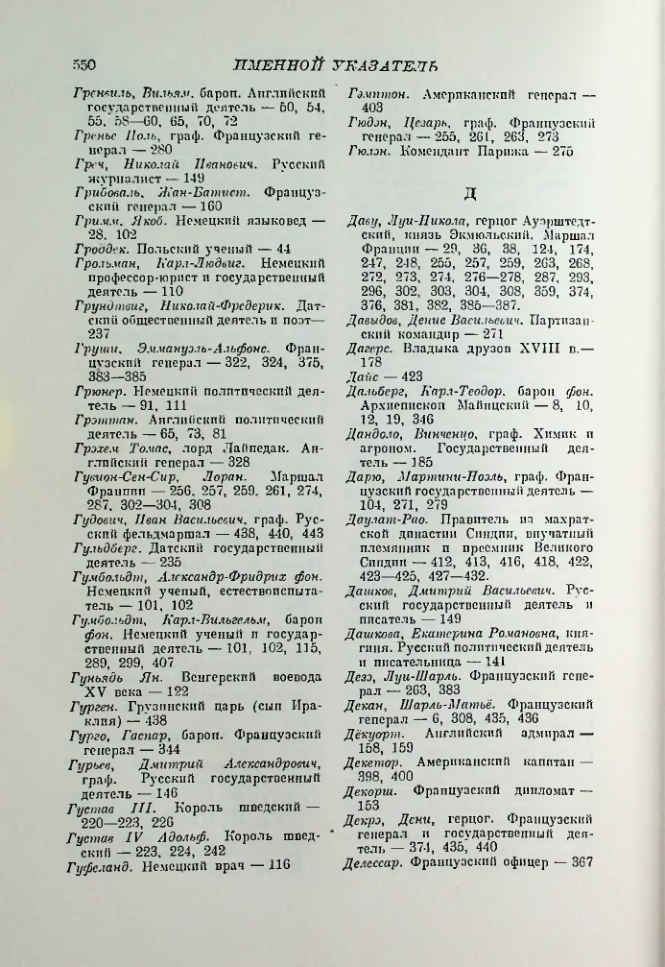 Страница 559