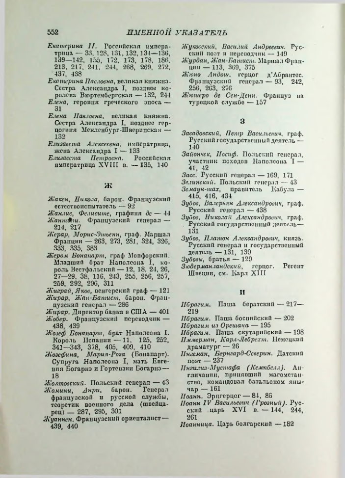 Страница 561