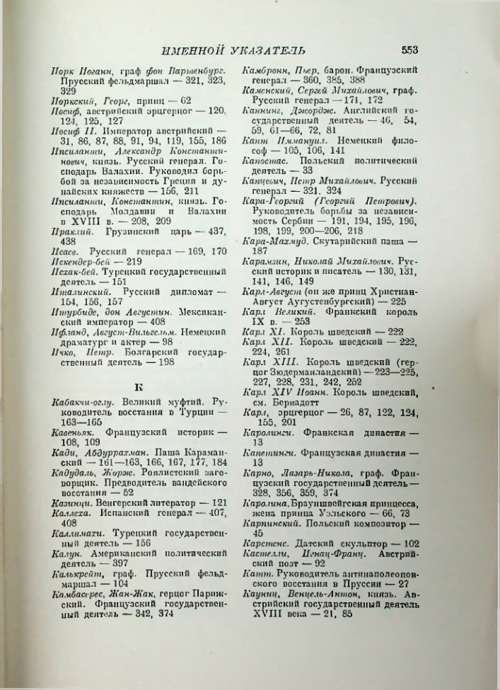 Страница 562
