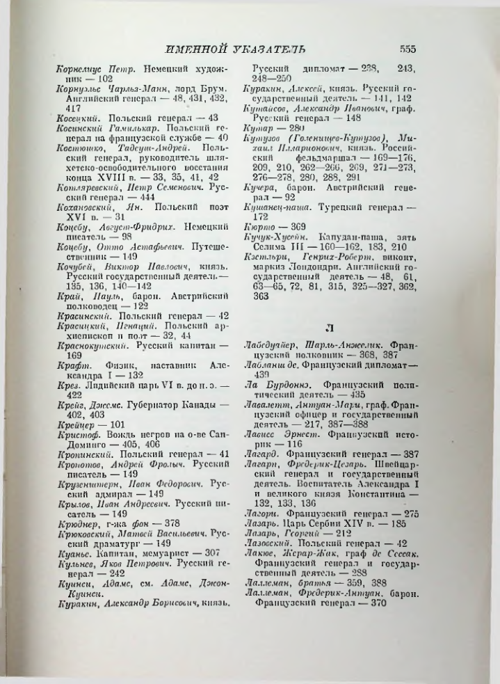 Страница 564