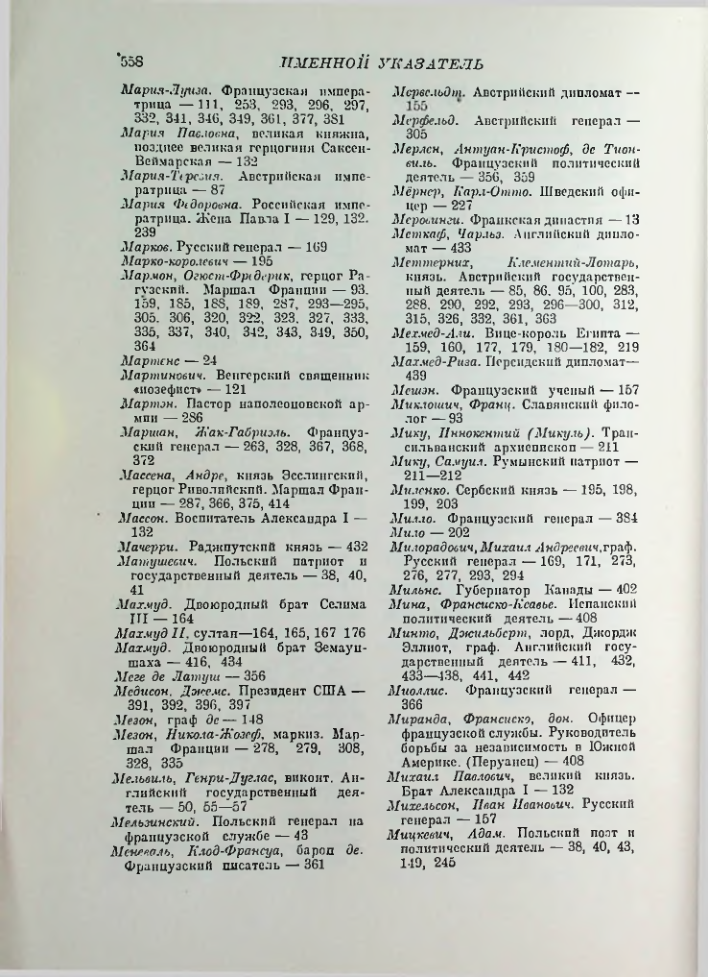 Страница 567