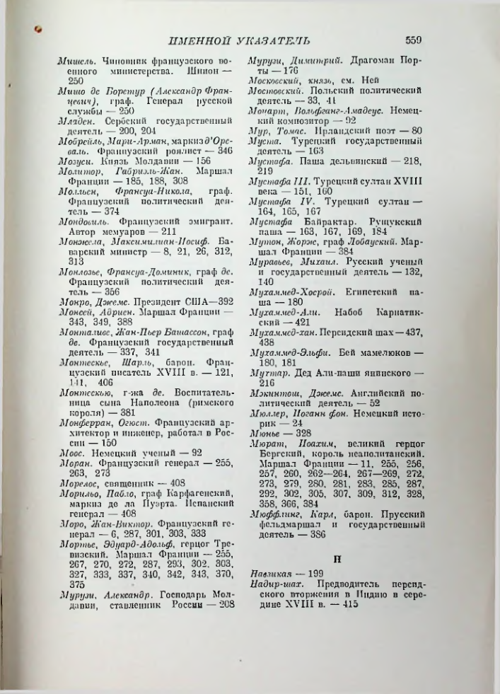 Страница 568