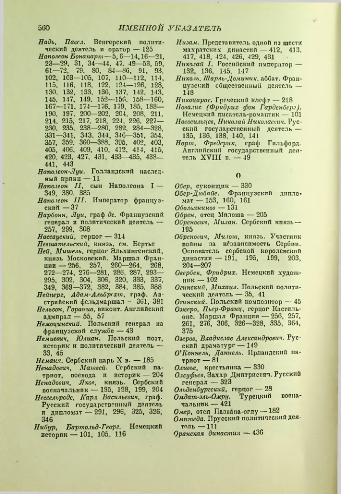 Страница 569