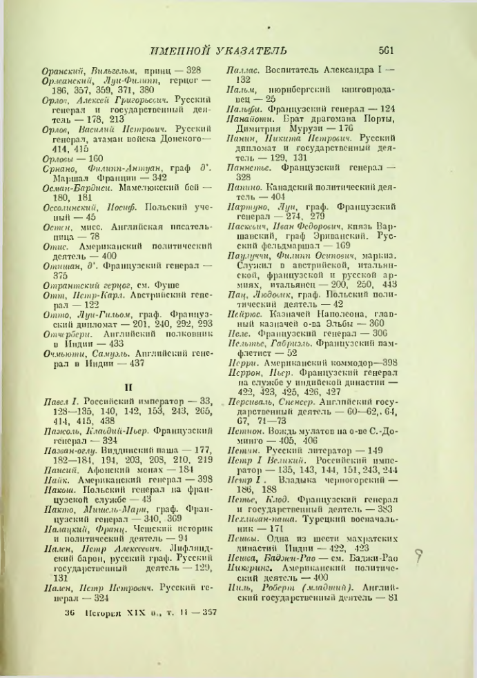Страница 570