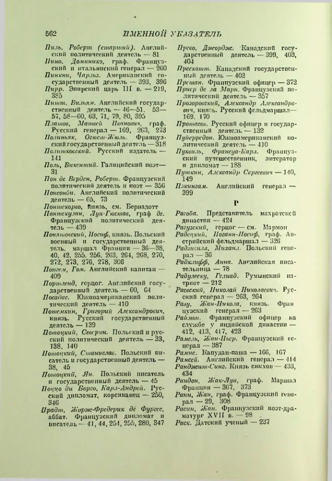 Страница 571