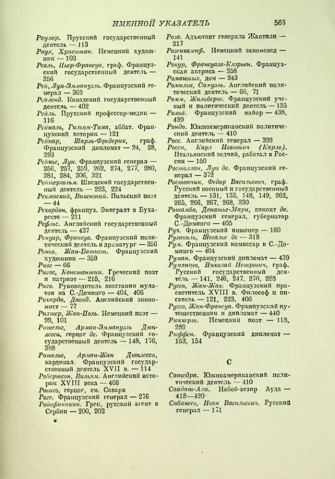 Страница 572