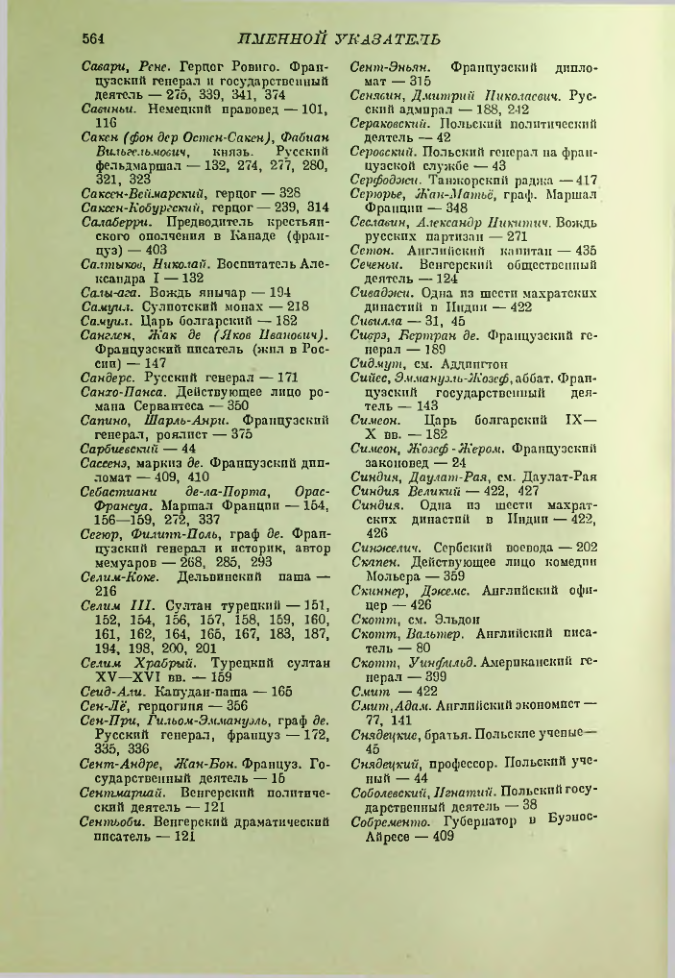 Страница 573