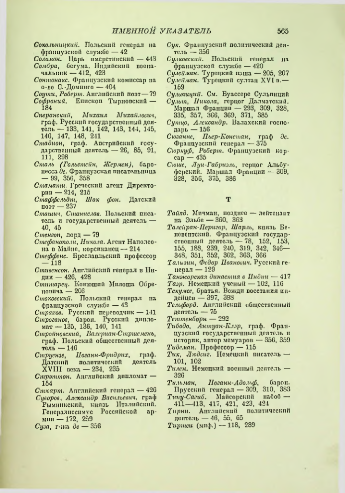 Страница 574
