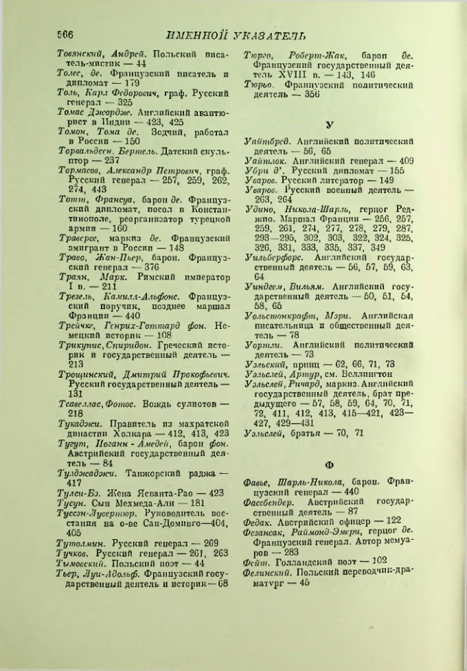 Страница 575