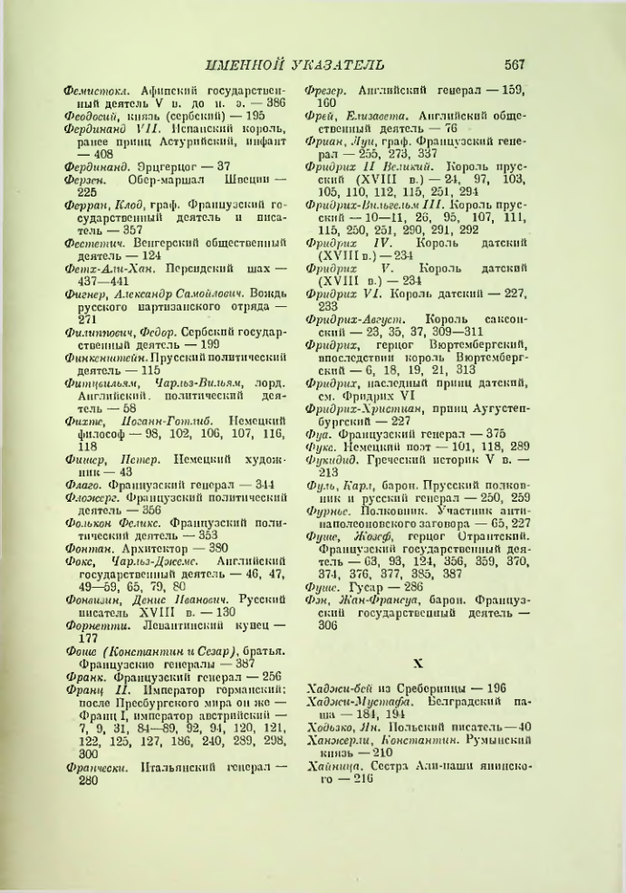 Страница 576